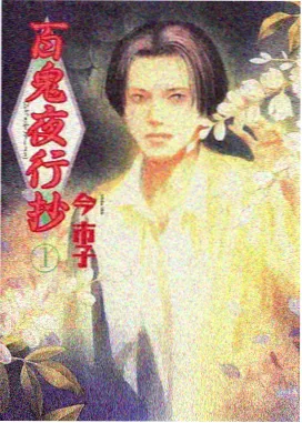 小舞人物图鉴